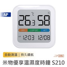 MIIIW 米物優享溫濕度時鐘 S210【台灣出貨】濕度計 大螢幕 時鐘 監測 溫度 濕度 室內溫度計 溫度計 溼度計, 1個, 米物優享溫濕度時鐘 S210