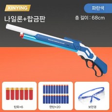탄피배출 사격 총알 서바이벌 스펀지 샷건 다트 저격총 장난감 총, (포탄 12발 + 연탄탄 40발), 13. (합금 + 나일론 버전) 파란색과 흰색 - 표준