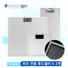 하츠 주방 렌지 기름 않 떨어지는 카본 활성탄 후드 망 필터, 2개
