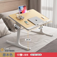 摺疊桌 寢室牀上飄窗書桌 家用可摺疊桌 宿舍牀桌 懶人牀陽臺小收納, 木紋+卡槽+擋條:如圖