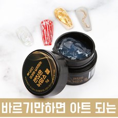 [고네일] 엔리안 괜찮은 뉘앙스젤 5g / 네일엠보 비쥬젤, 1개