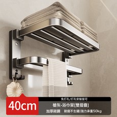 DFMEI 工廠供應浴巾架套裝浴室免打孔置物架衛生間廁所太空鋁壁掛毛巾架, 1個, 如圖