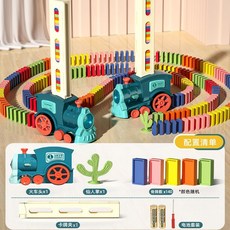 多米諾骨牌電動小火車自動發牌益智積木玩具, 多米諾骨牌-電動小火車【藍色】60骨牌+骨牌槽+仙人掌【電池版】, 1個