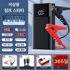 공기압주입기 에어펌프 차량용 주입기 셀프 전기펌프, 비상 전원 독일 무제한 배기량 디지털, 1mAh, 1개