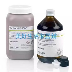 上新德國古莎KULZER泰克諾維Technovit5000導電冷鑲嵌樹脂可掃描電鏡（美好生活家居鋪）joe182450, 國產替代粉體1000g, 國產替代粉體1000g