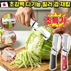 [다목적] 1/1+1 초강력 다기능 필러 겸 채칼 삼합일 다기능 스테인리스 대파 커터 다목적 필링 블레이드 다기능 필러 만능채칼 3-in-1독일 만능 채칼 1위 슬라이서TENFOC, 1개, 블랙
