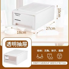 【開發票/統編】抽屜式收納箱 家用塑料透明衣物整理箱 內衣收納盒 衣櫃儲物箱 多層分類 防塵防潮 大容量節省空間, 1個
