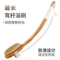 長柄彎杆豬鬃毛浴刷 46cm 清潔無死角, 1個, #超長可拆卸46CM,豬鬃毛浴刷46cm1個