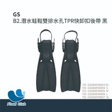 GS 潛水蛙鞋 雙排水孔TPR快卸扣長蛙鞋, 雙排水孔潛水蛙鞋,S, N/A, S, 雙排水孔潛水蛙鞋