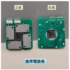 娃娃機專用 七彩發光搖桿 頭部可選 標準台/迷你機, 搖桿 電路板
