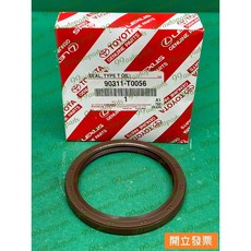 【汽車零件專家】豐田 ALTIS 1.6 1.8 油封 時規油封 正時油封 曲軸油封 90311-T0056 豐田原廠, 1個