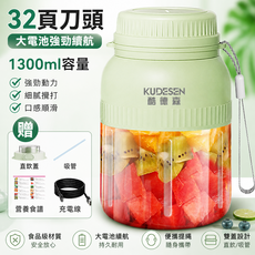 KUDESEN 酷德森 運動果汁機 1300ml 容量 32頁刀頭, 青色, N991