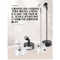 무선 충전식 Led 보석 카운터 스포트라이트 디스플레이, 솔리드 실버 짧은봉 10cm 3W 화이트, 1개