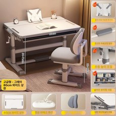 학생 책상 의자 조립식 세트 높이조절 주니어 편한 체어 팔걸이 루미 컴퓨터, 디럭스 그레이