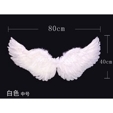 【台灣發貨】白色燕型天使羽毛翅膀精靈翅膀 萬聖節裝扮/變裝派對/天使羽毛翅膀