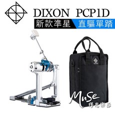 DIXON PP-PCPD1D 新款準星 直驅雙踏 PCPD1D 腳踏車踏板, 1個, PCPD1 直驅單踏