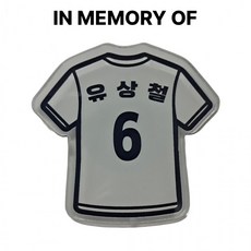 커스텀 스포츠 전술 작전판 유니폼 등번호 축구 농구 배구 야구 아크릴 이름 주문제작, 1개, 주문제작_1개