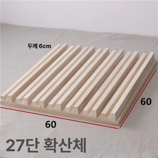 사운드음향판 반사판 어쿠스틱 분산재 이단 방음, 27발 확산체, 기본 색상