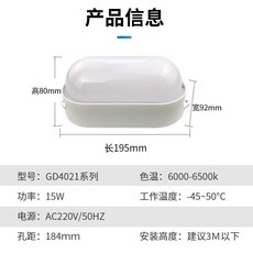 LED冷庫燈 GD4021系列 防水防潮耐低溫, 一體化15W電壓220V乳白色