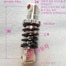 전동킥보드쇼바 160mm 쇼바서스펜션 서스펜션스쿠터, 1개, 90xlb 파운드 4직경35