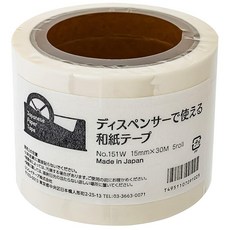 RINREI TAPE 린레이테이프 와시 테이프 15mm 30m 5권 화이트