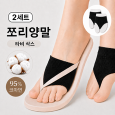 GP 2켤레 면95% 쪼리양말 미끄러짐 쓸림 방지 슬리퍼 삭스 여성용 족발양말 타비덧신