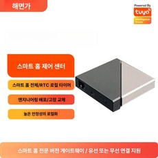 멀티게이트 MOES 멀티 모드 Tuya 스마트 게이트웨이 지그비 블루투스 메쉬 허브, 1개, Qiqi V5