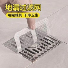 地漏貼 自粘地漏貼 懶人自粘田字地漏貼防臭防蟲大號萬能浴室地漏過濾網防頭髮, 過濾毛髮+消臭防蟲+排水順暢+地漏過濾網,粘貼牢固:有效防堵 10片裝 防臭防蟲