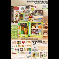 兒童過家家玩具 語音超市收銀台 咖啡機 益智玩具 兒童節禮物, 1個, 【青綠】-仿真掃描超市咖啡販賣機-電池版