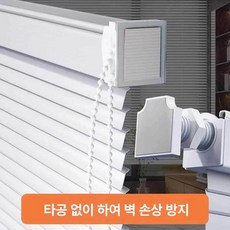 하루의정 무타공자동블라인드 블라인드 창문롤스크린