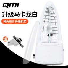 HJML 鋼琴節拍器 節拍器鋼琴節拍器吉他小提琴古箏鼓電子樂器通用音樂機械節奏器考級專用, 【升級馬卡龍白】帶重音拍+禮包, 1個