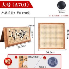 圍棋五子棋磁性套裝，學生益智磁力便攜折疊棋盤，初學比賽專用桌遊, 大號（提高書+收納盒）361顆, 1個