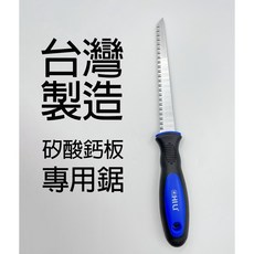 CHILI 矽酸鈣板專用鋸, 1個