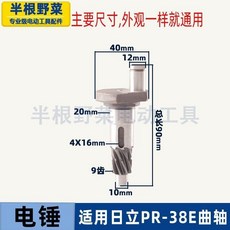 拾光優選好物 洗滌手壓通用旋轉拖把轉輪甩干脫水轉軸墩布清洗好神軸承配件, 1個, 38曲柄