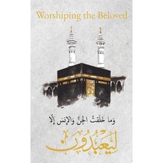 (영문도서) Worshiping the Beloved Paperback, Al-Burāq Publications, English, 9781956276411
