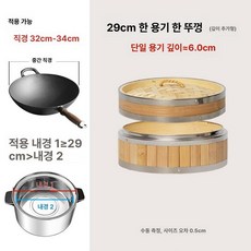 천연 대나무 찜통 냄비 송편 찐빵 만두 찜기 샤브샤브 찜솥, 1개, 29cm 1단 깊어진, 기본 구성품