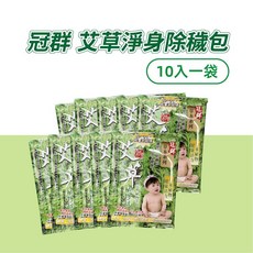 吉寶 淨身除穢包 艾草除穢 淨身避邪 台灣製草本香包, 1個, 冠群｜【袋裝10包】