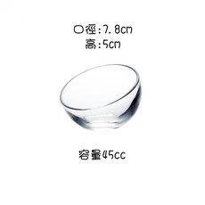 安佳 斜口點心碗 寵物碗 貓碗 玻璃斜口碗, 1個, 小-45cc