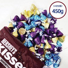 허쉬 키세스 초콜릿 (밀크+다크+크리미), 450g, 1개