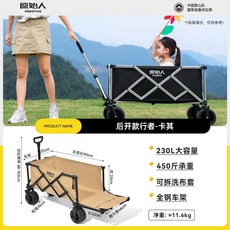 Shark家具 露營車戶外折疊收納手推車 營地車野營拖車, 1個, 後開款行者-卡其