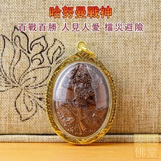 哈努曼戰神 泰國親請