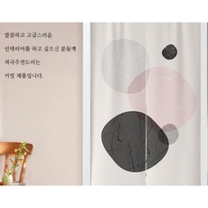 공간분리 키밍 가림막 패브릭 커튼 주방 베란다 창문