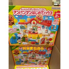 Bandai 麵包超人電鈴叮咚小屋，趣味互動娃娃屋玩具，啟發寶寶想像力, 1個, 現貨如圖(超取限一 不便與其他商品合併)
