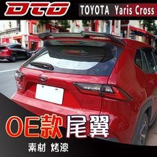 2023-2026 適用於車型: Toyota Yaris Cross 5門 掀背 歐翼款 頂翼 後遮陽 尾翼 素材 烤漆 碳纖維, 1個