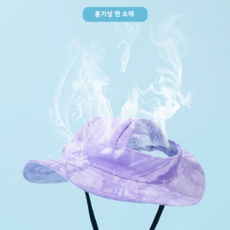 Warmth 강아지 모자 강아지 썬캡 고양이 모자 안벗겨지는 애견모자, 1개, Purple