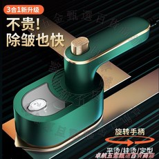 【110V】手持式掛燙機 小型家用蒸汽電熨斗 迷你熨斗機 - 卓航五金甄選, 【110V】寶石綠-旋轉手柄幹濕雙熨, 寶石綠, 【110V】寶石綠-旋轉手柄幹濕雙熨