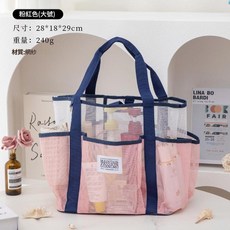 MAINTAIN GUANGMU 網眼多用途收納包, 粉色大號網紗化妝包, 1個