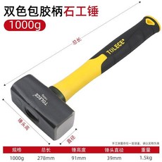 迷你羊角錘 小鐵槌 拔釘工具 八角錘 纖維手柄 木工小鐵錘, 1000g石工錘, 1個