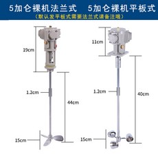 氣動攪拌機，配不銹鋼分散盤, 1個, 5加侖【裸機平板式】鋁合金