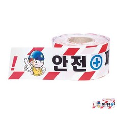 성진산업 안전제일 테이프 안전띠 백색 100mmx250m